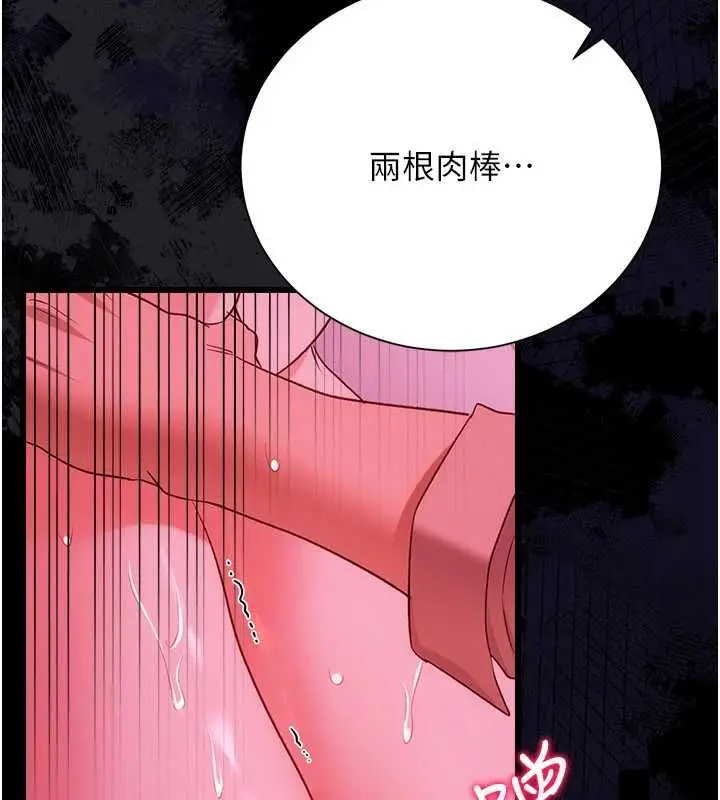 《借妻条约》第42话图62
