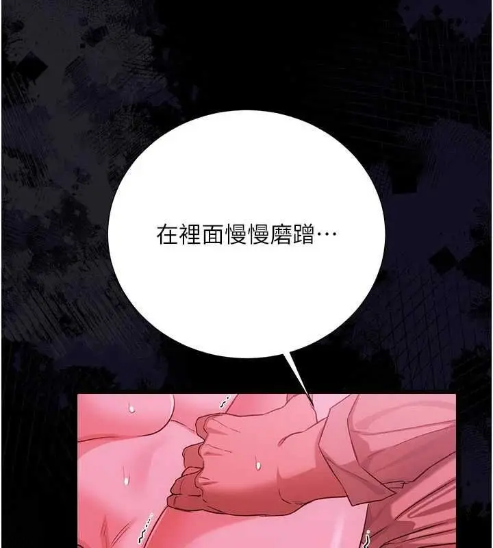 《借妻条约》第42话图64