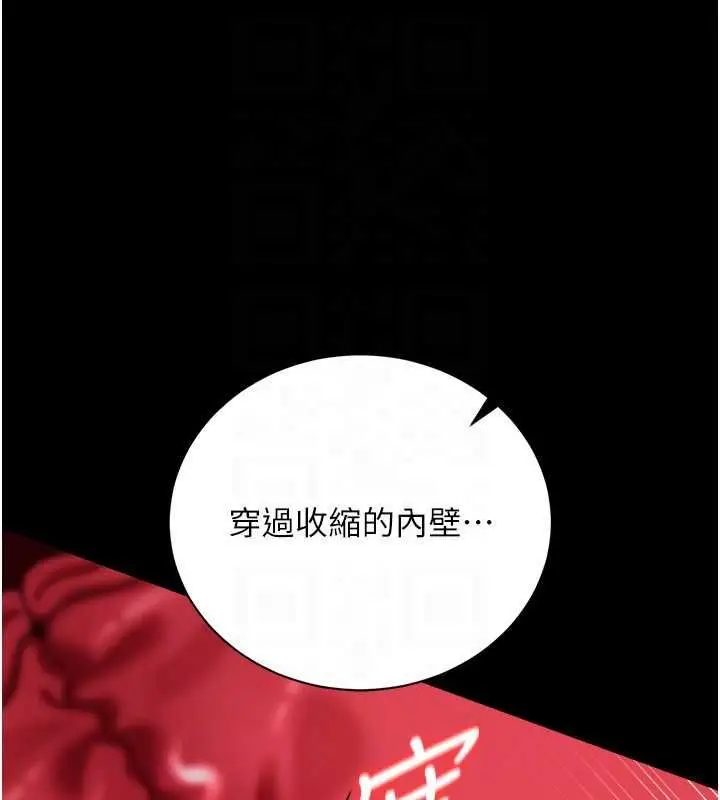 《借妻条约》第42话图68