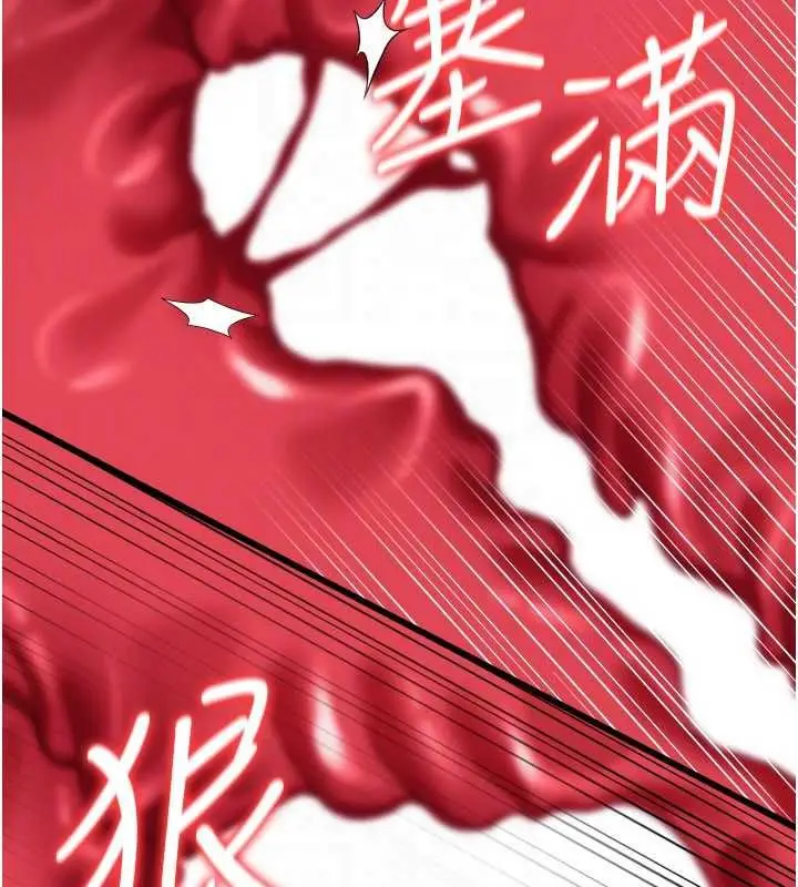 《借妻条约》第42话图69