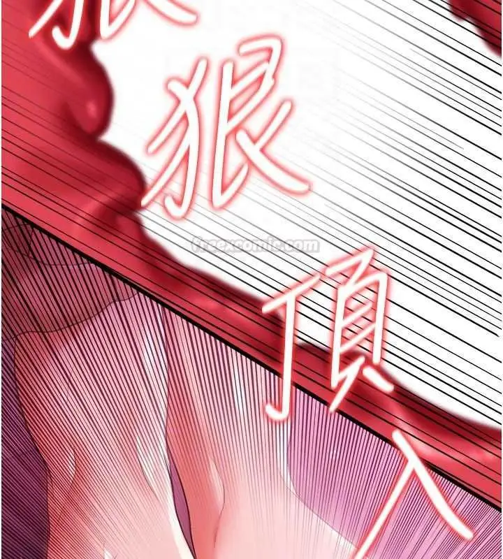 《借妻条约》第42话图70