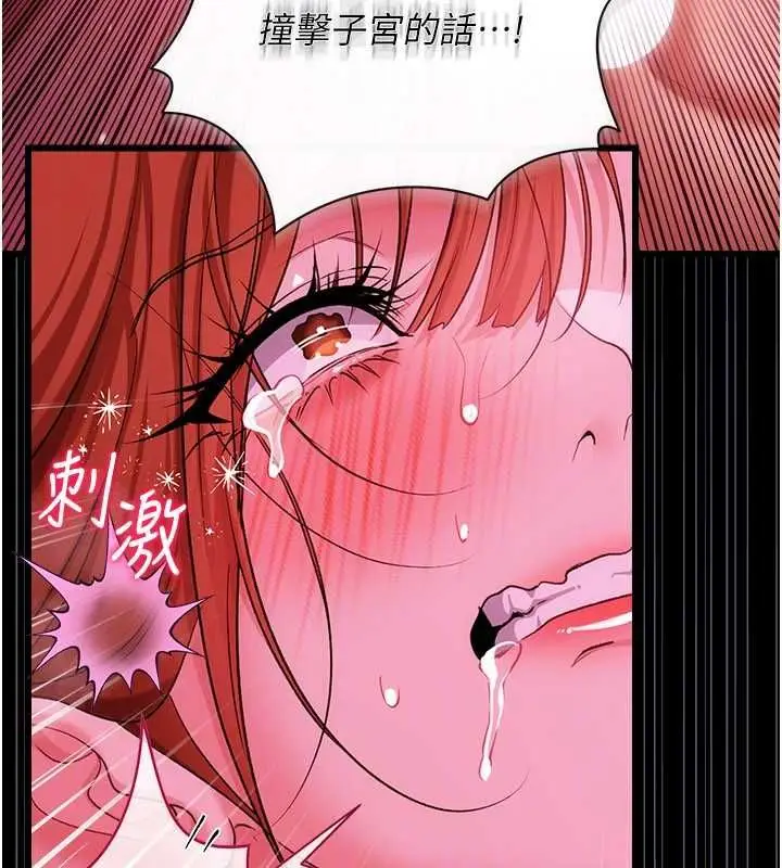 《借妻条约》第42话图72