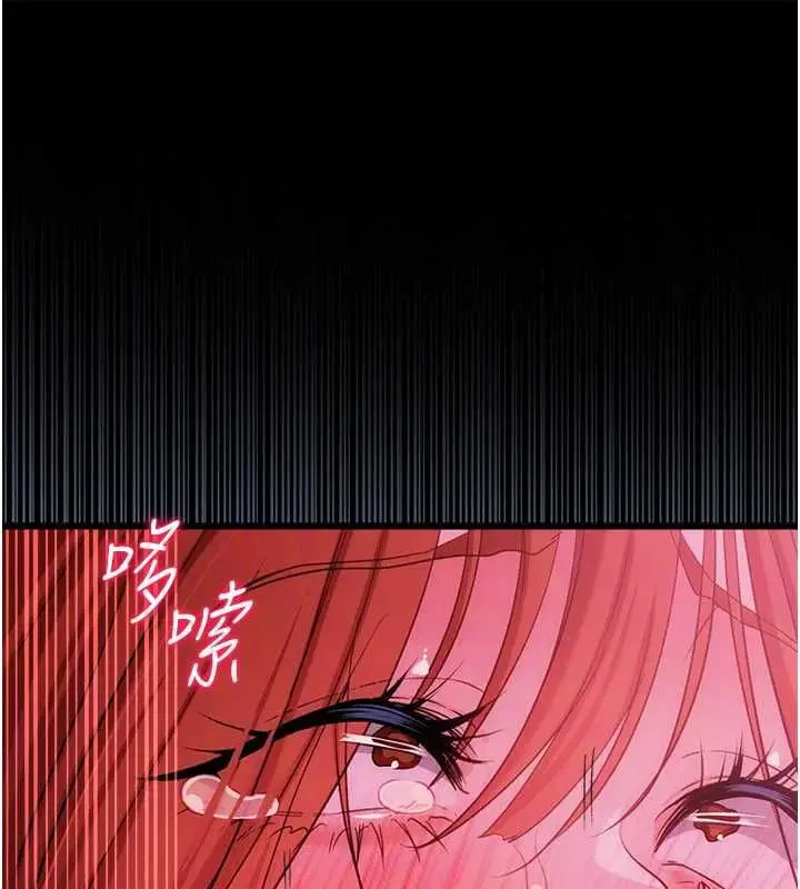 《借妻条约》第42话图81