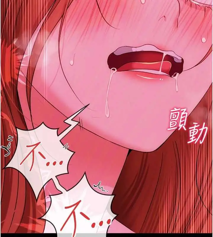 《借妻条约》第42话图82