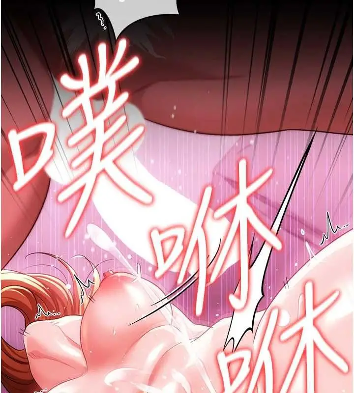 《借妻条约》第42话图83