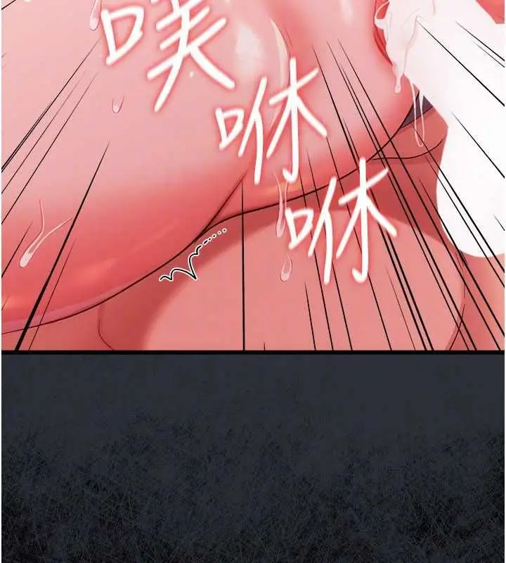 《借妻条约》第42话图88