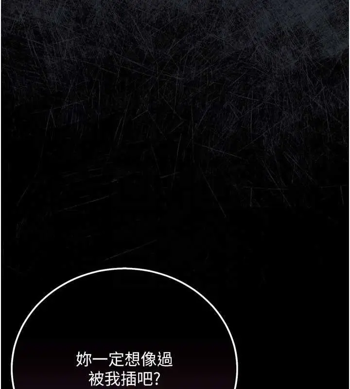 《借妻条约》第42话图89