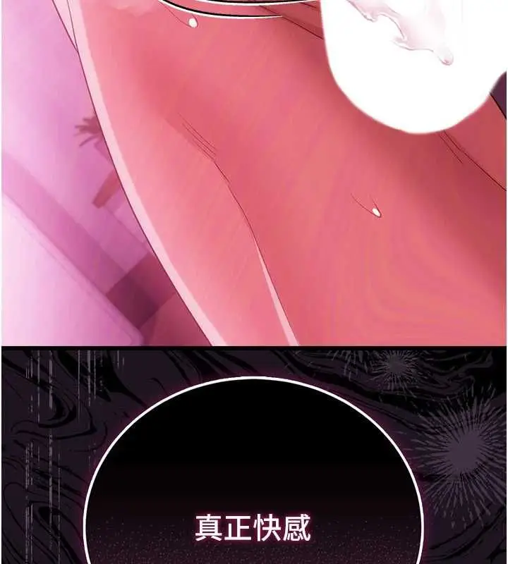 《借妻条约》第42话图95