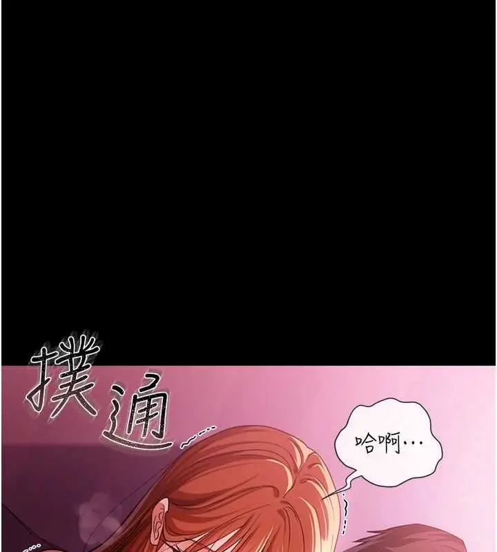 《借妻条约》第42话图97