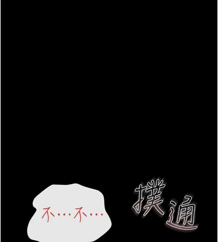 《借妻条约》第42话图99