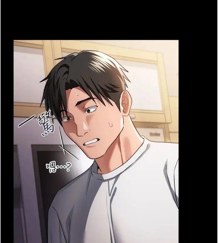 《借妻条约》第43话图101