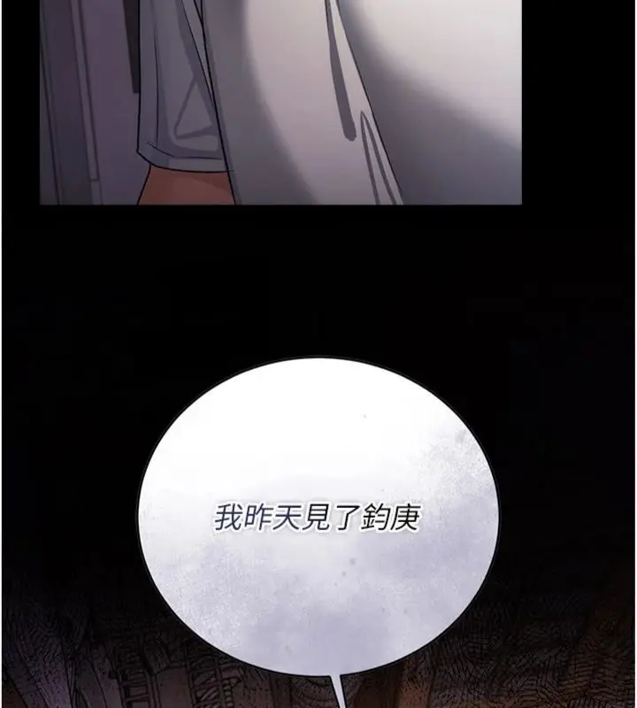 《借妻条约》第43话图102