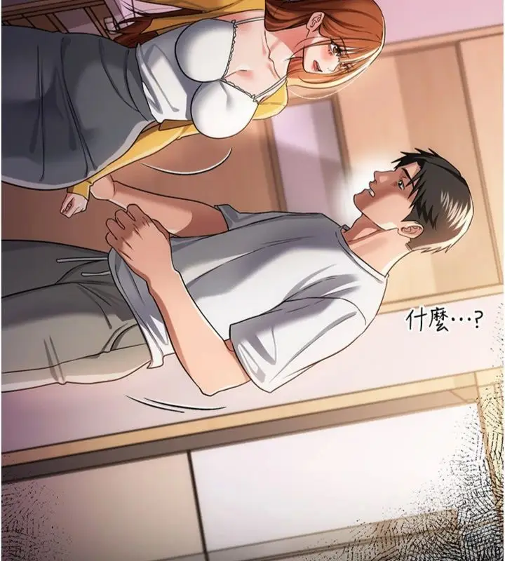 《借妻条约》第43话图104