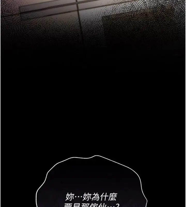 《借妻条约》第43话图105
