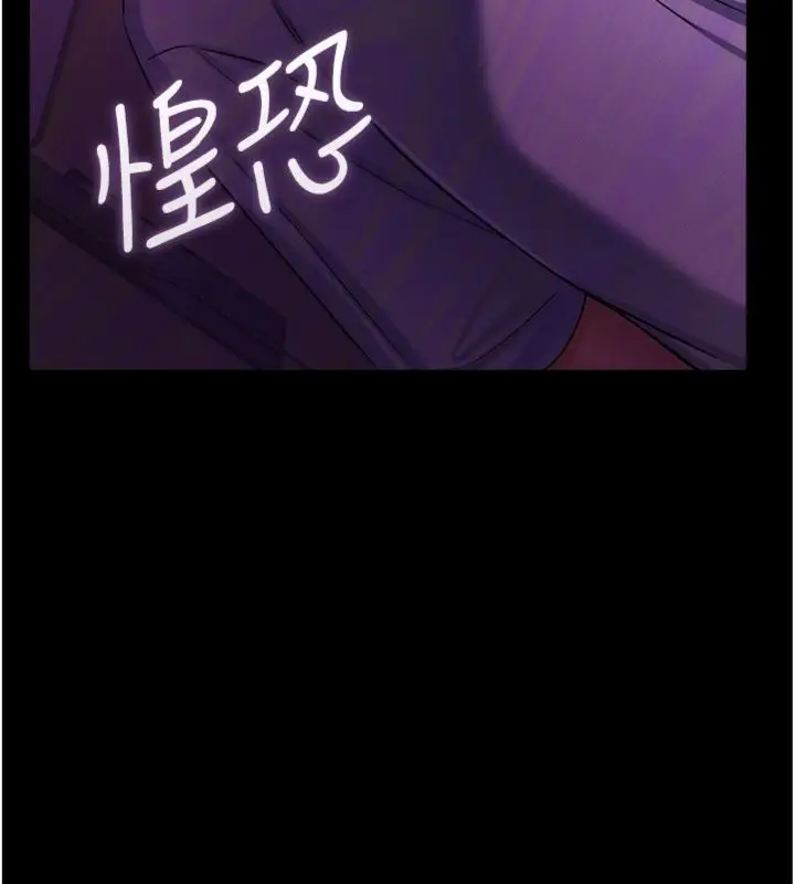《借妻条约》第43话图107