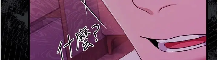 《借妻条约》第43话图117