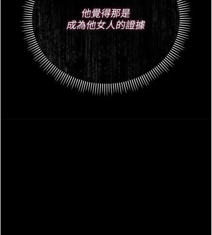 《借妻条约》第43话图12