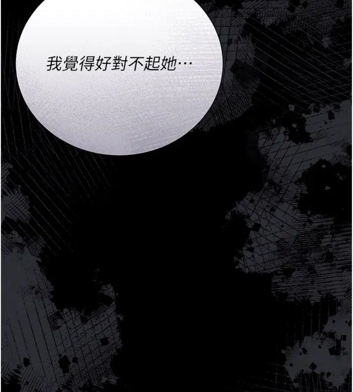 《借妻条约》第43话图121