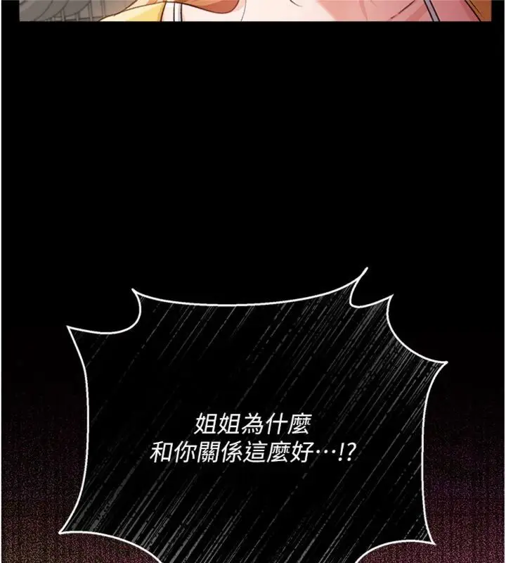 《借妻条约》第43话图124