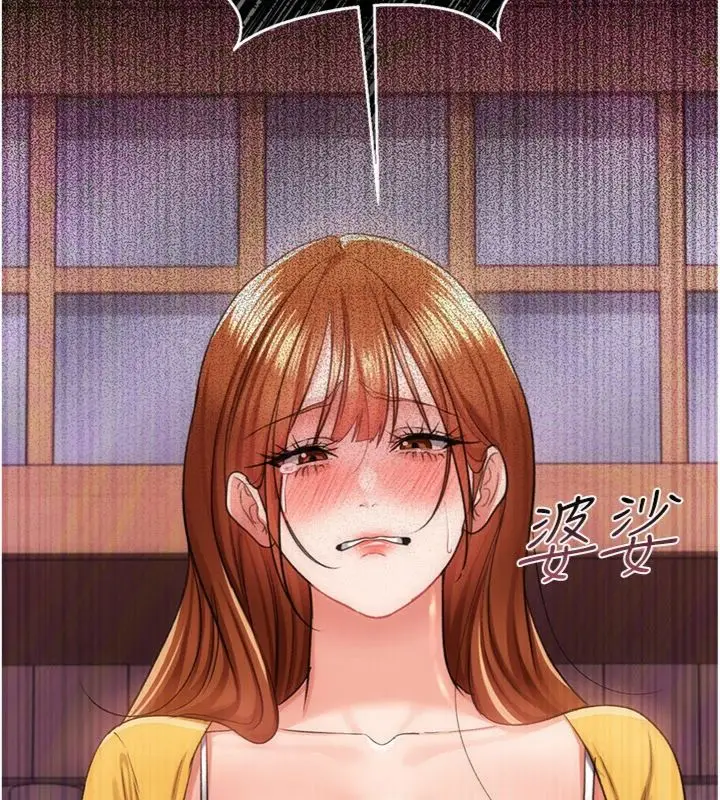《借妻条约》第43话图125