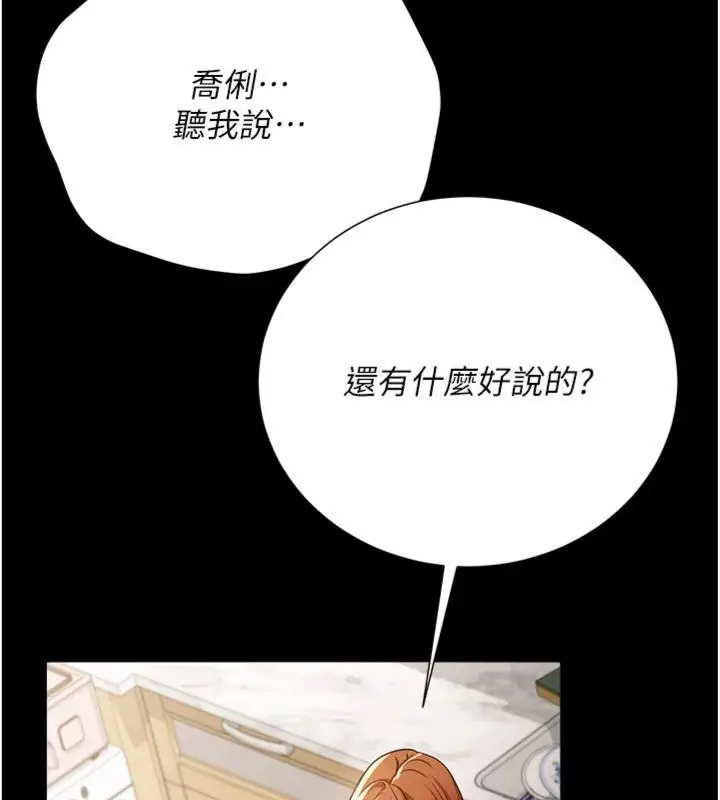 《借妻条约》第43话图127