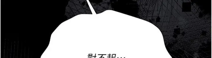 《借妻条约》第43话图129