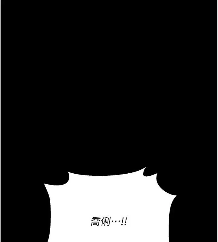 《借妻条约》第43话图137