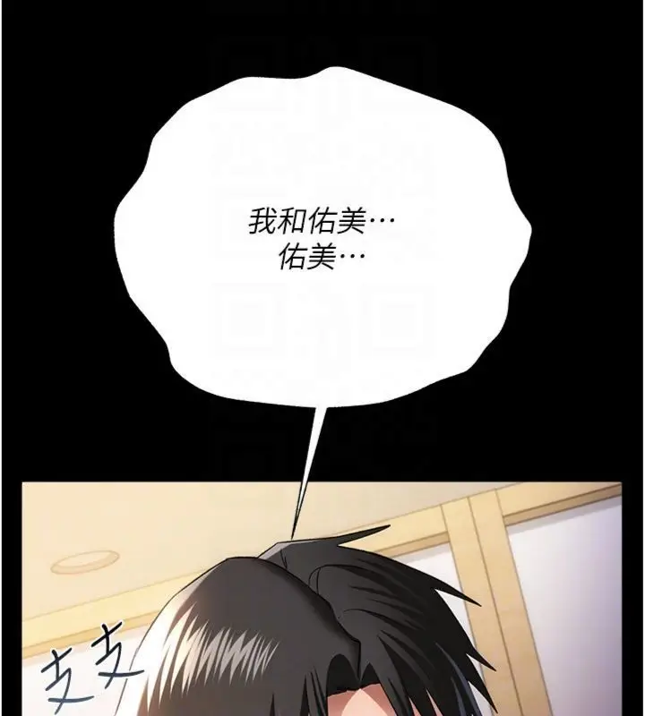 《借妻条约》第43话图141