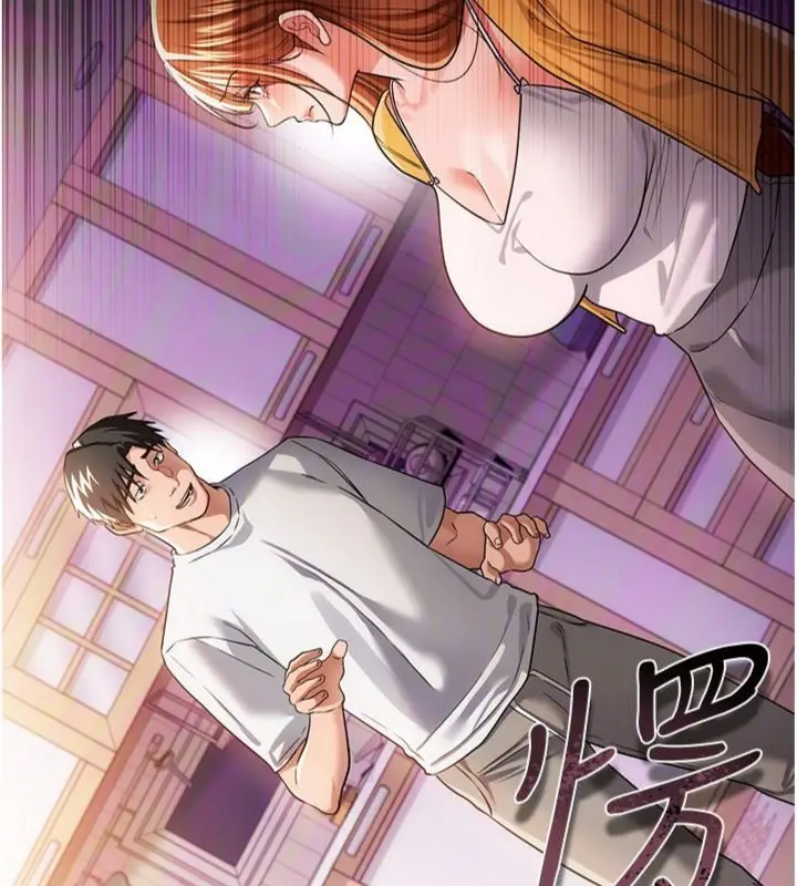 《借妻条约》第43话图144