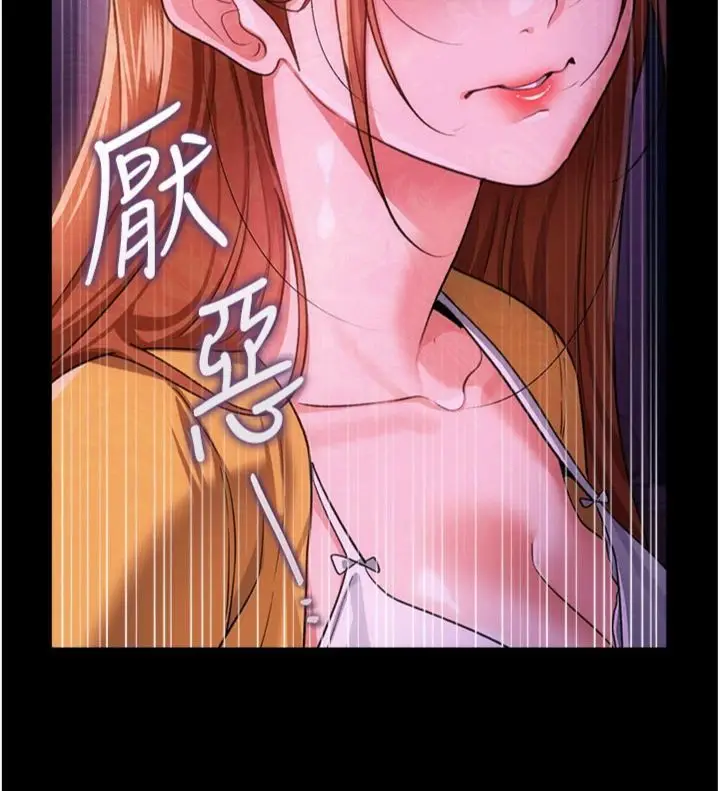 《借妻条约》第43话图147
