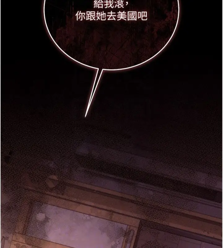 《借妻条约》第43话图149