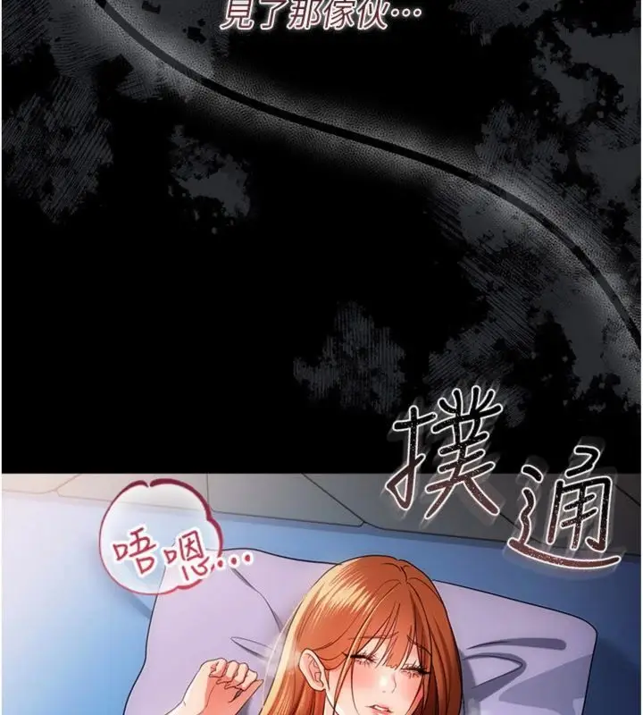 《借妻条约》第43话图15