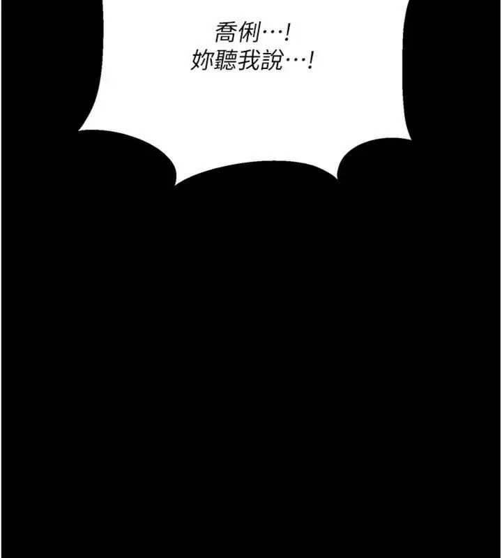 《借妻条约》第43话图155