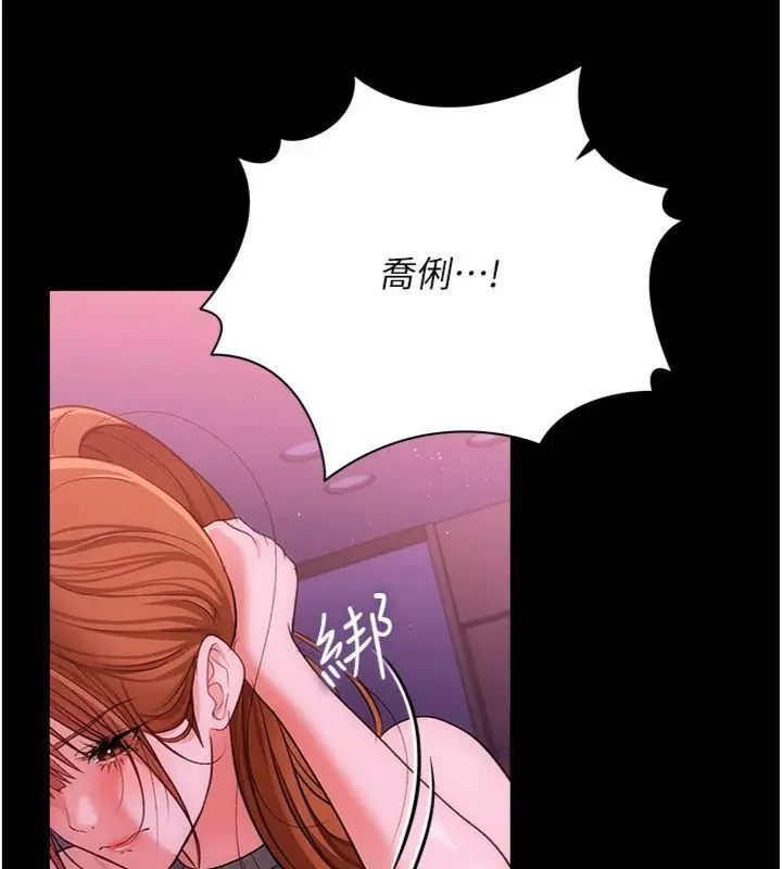 《借妻条约》第43话图156