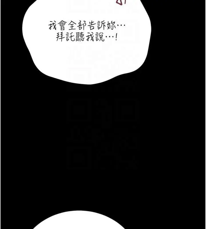 《借妻条约》第43话图162