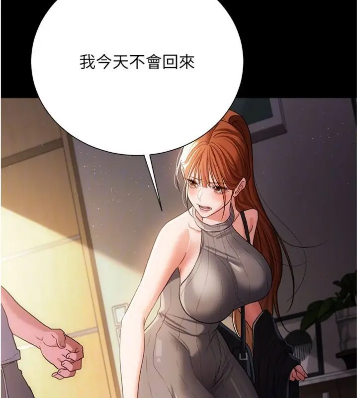 《借妻条约》第43话图163