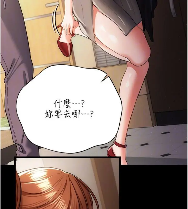 《借妻条约》第43话图164