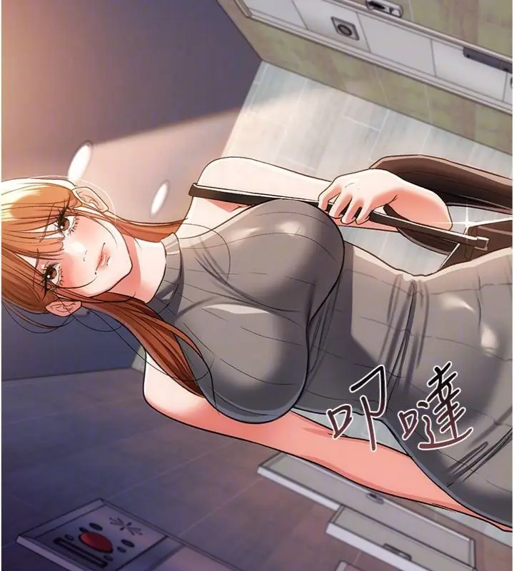 《借妻条约》第43话图170