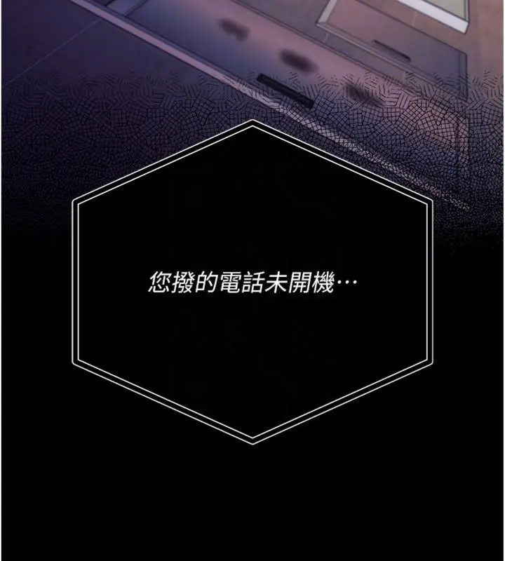 《借妻条约》第43话图171