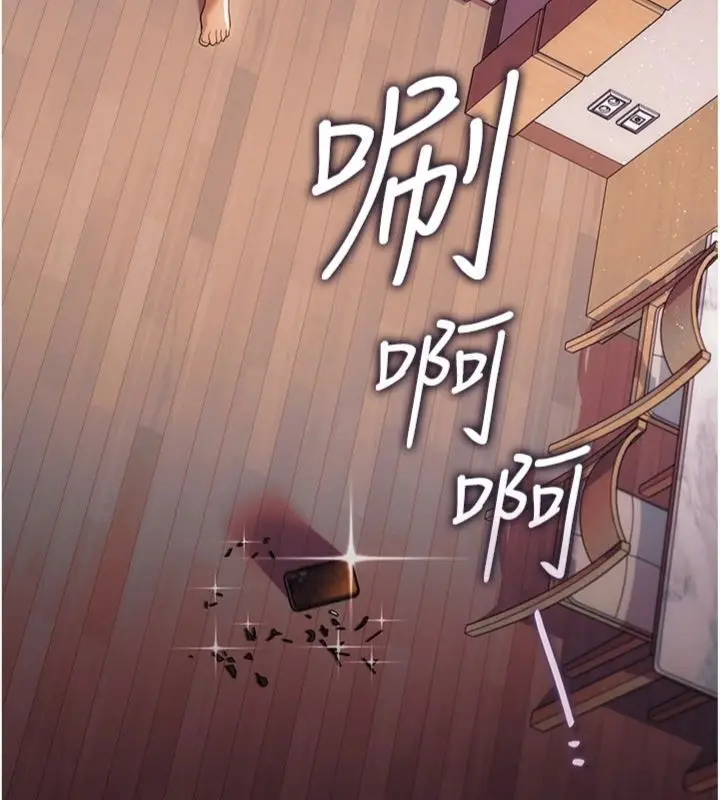 《借妻条约》第43话图175