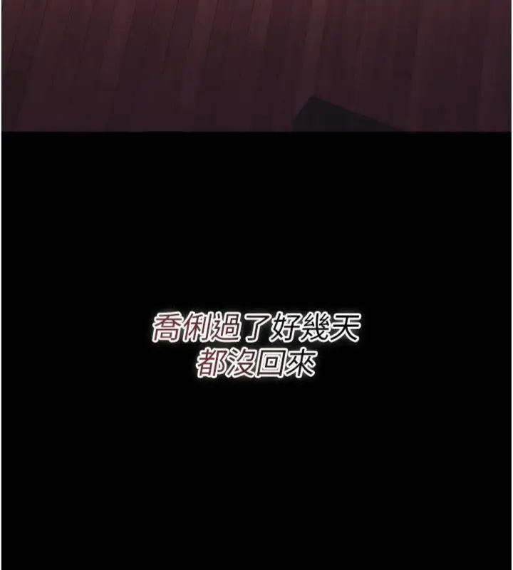 《借妻条约》第43话图176
