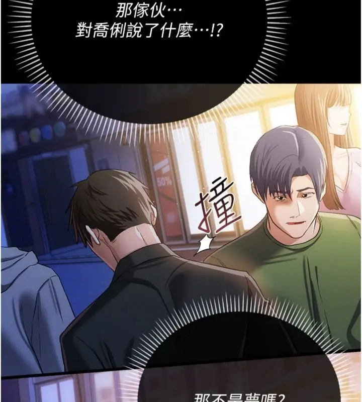 《借妻条约》第43话图178