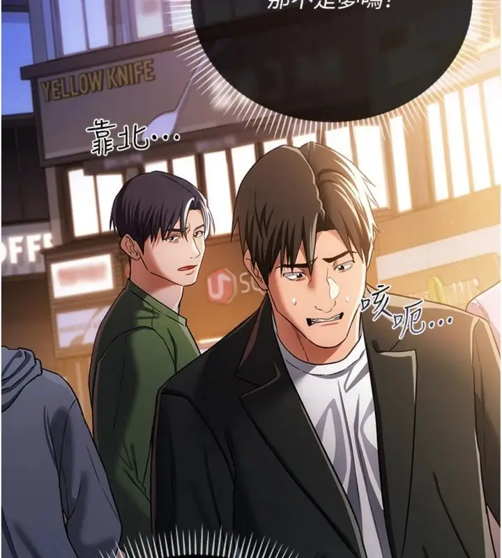 《借妻条约》第43话图179