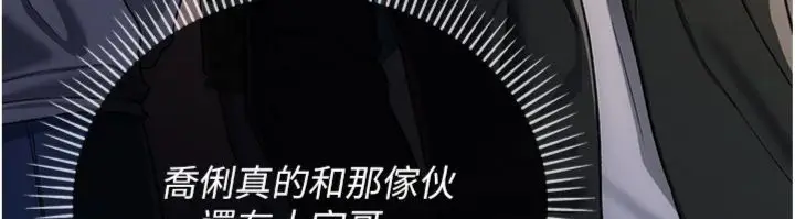 《借妻条约》第43话图180