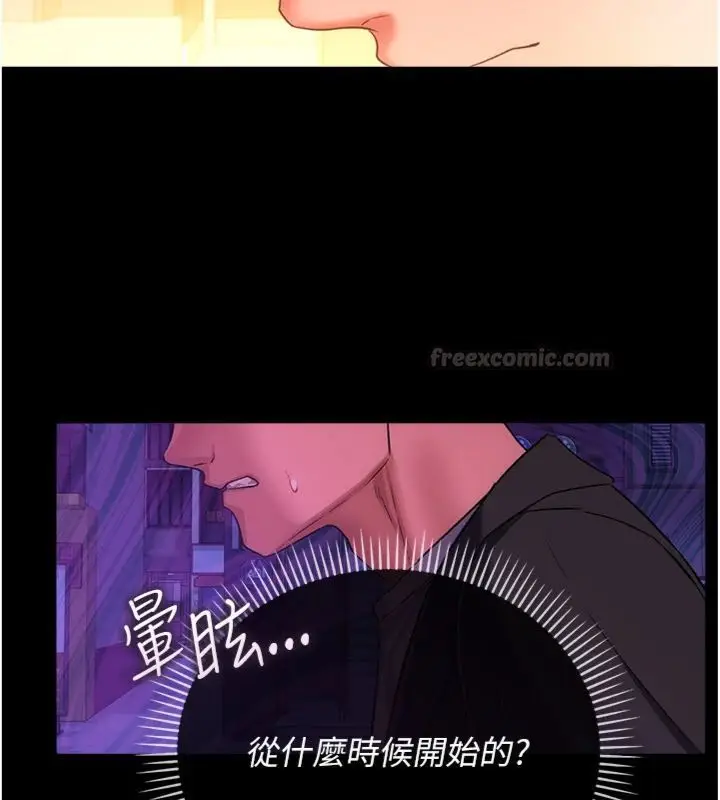 《借妻条约》第43话图182