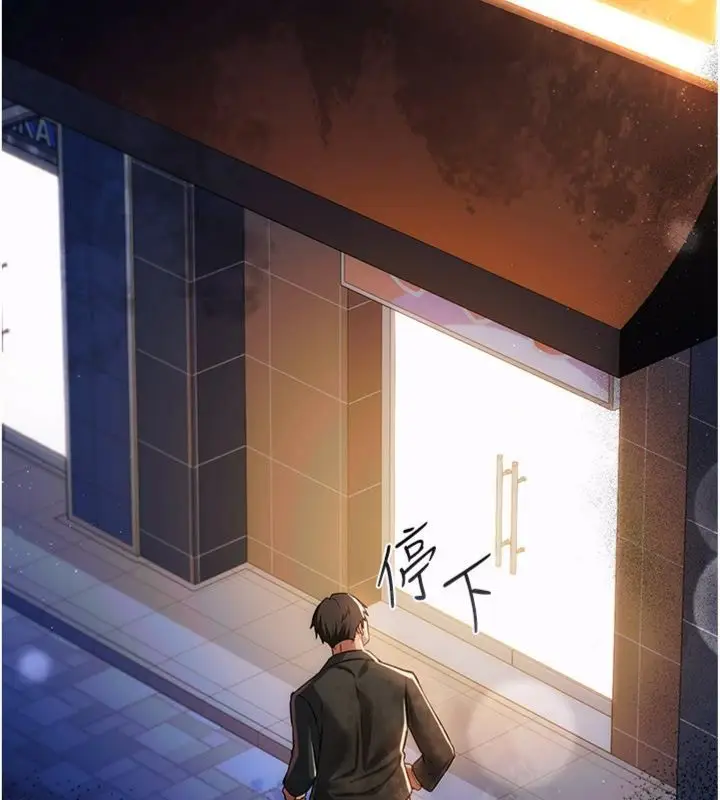 《借妻条约》第43话图188