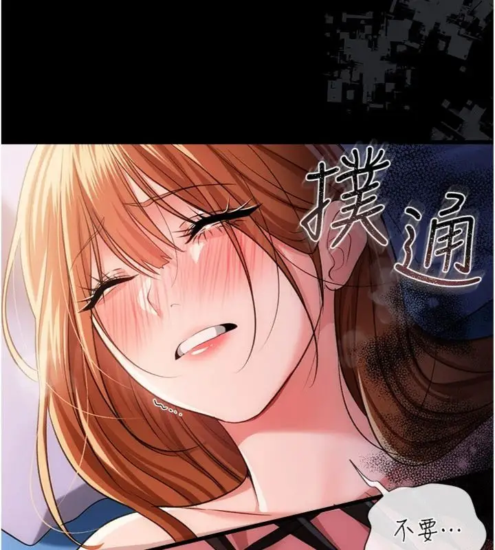 《借妻条约》第43话图19
