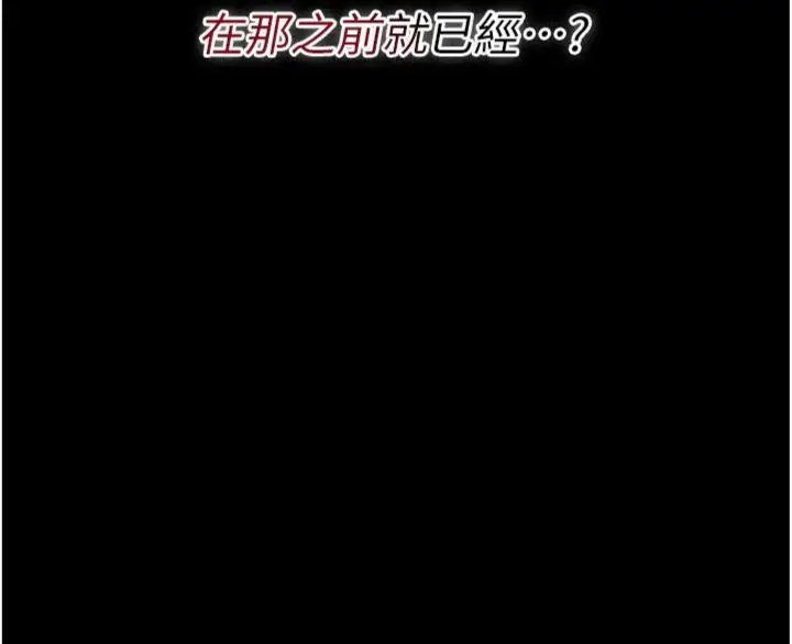 《借妻条约》第43话图190