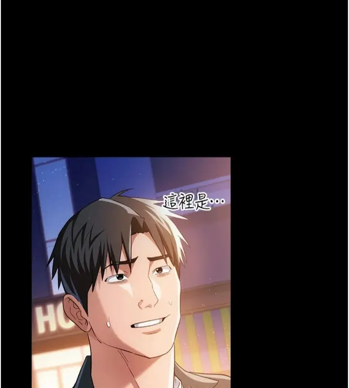 《借妻条约》第43话图192