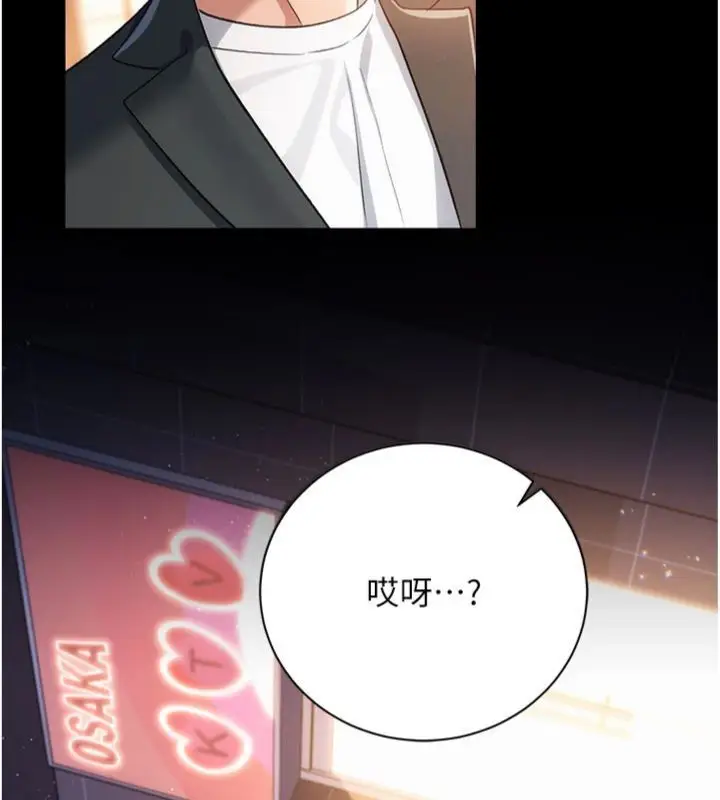 《借妻条约》第43话图193